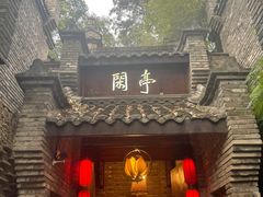 -哈哈曲艺社(西门闲亭店)