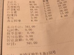 账单-峨嵋酒家(地安门店)