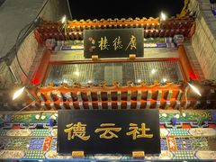 -北京前门大栅栏