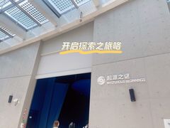 -上海自然博物馆
