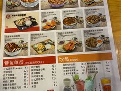 菜单-京和风.日式家庭料理(京和风食堂大仓店)