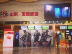 iphone_upload_pic-中影国际影城(建军路金鹰购物中心店)