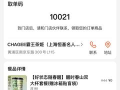 -霸王茶姬(上海恒基名人店)