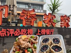 -御香农家菜(莫干山庾村店)
