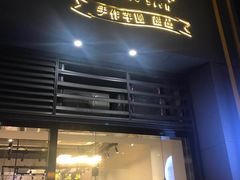 -宝龙城(杭州滨江店)