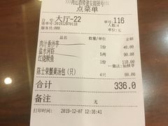 -鸿运酒楼