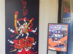 -胡马八破·川菜小馆(高新万达店)