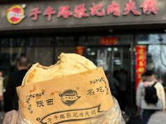-子午路张记肉夹馍(兵马俑店)