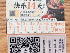 -小满手工粉(上海文峰广场店)