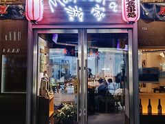 -诚家·日式烧鸟·深夜食堂(虹桥天街店)