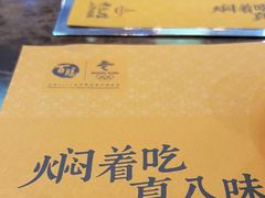 -黄记煌三汁焖锅(名泉广场店)