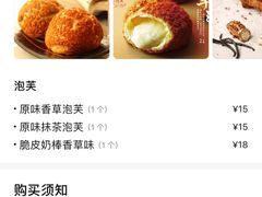 -西树泡芙(正佳店)