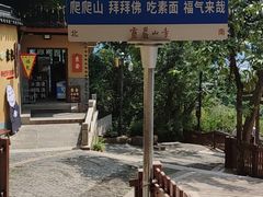 -灵岩山风景区