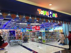 -TOYSRUS玩具反斗城(正大广场店)