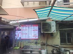 -笑云开汤包店(网巾市店)