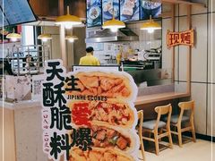 -吉品合酥脆烤饼(嘉里城店)