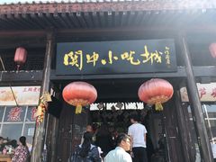 -白鹿原影视城