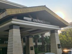 -西昌邛海湾柏樾酒店(原邛海湾柏栎度假酒店)