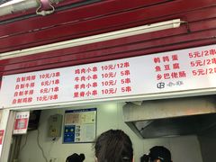 门面-辽B·小串(总店)
