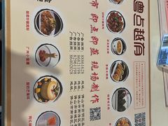 -粤点越有·茶点·粤菜(樵岭国际店)