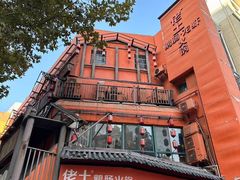-佬土鹅肠火锅(解放路店)