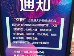 -歹街(金成店)
