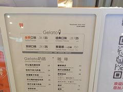 -野人先生Gelato(上海长宁龙之梦店)