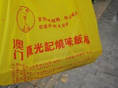 -陈光记烧腊(长寿路店)