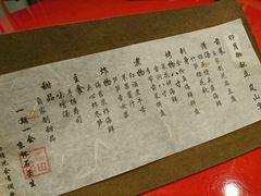 -京怀石·壬生