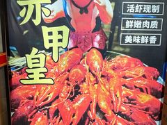 -赤甲皇(仙霞路店)