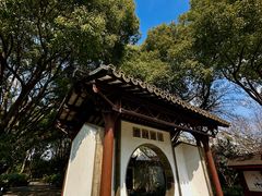 -上海方塔园