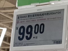 -盒马X会员店(王府井奥莱UP TOWN店)