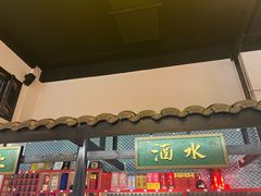 -院8里·小聚园(九眼桥店)