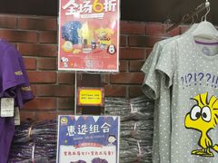 -史努比缤纷世界