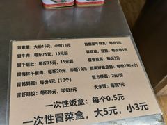 -蓉城西二道无名冒菜(西二道街店)