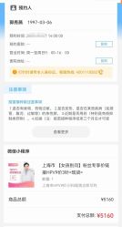 -唯儿诺儿童医院·儿科·眼科(新天地店)