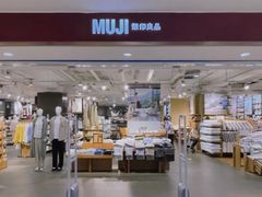 -MUJI无印良品(万科里店)