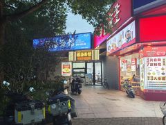 -福海面馆(阳曲店)