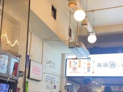 -黄潇洒老火锅(九眼桥宏济巷店)