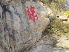 -青岩寺风景区