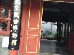 -北京湖广会馆