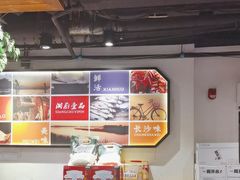 -湘厨壹品(芙蓉广场店)