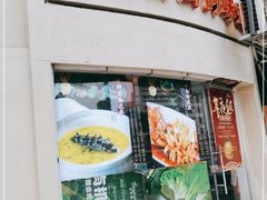 门面-東城故事·尋找姆媽的味道(玉兰路店)