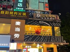 -麦当劳(龙洞店)