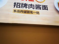 -醉面(西铁营万达店)