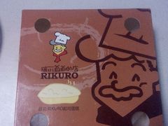 android_upload_pic-瑞可爷爷的店(铁东店)