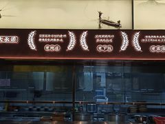 -宴东家烟火土菜(美林美寓店)