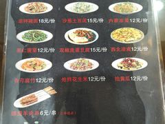 菜单-真食净香居·内蒙烧麦(亚运村店)