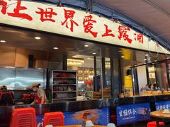 -舌尖上·霞浦滩涂海鲜(总店)