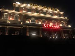 -COMMUNE幻师(渔人码头店)